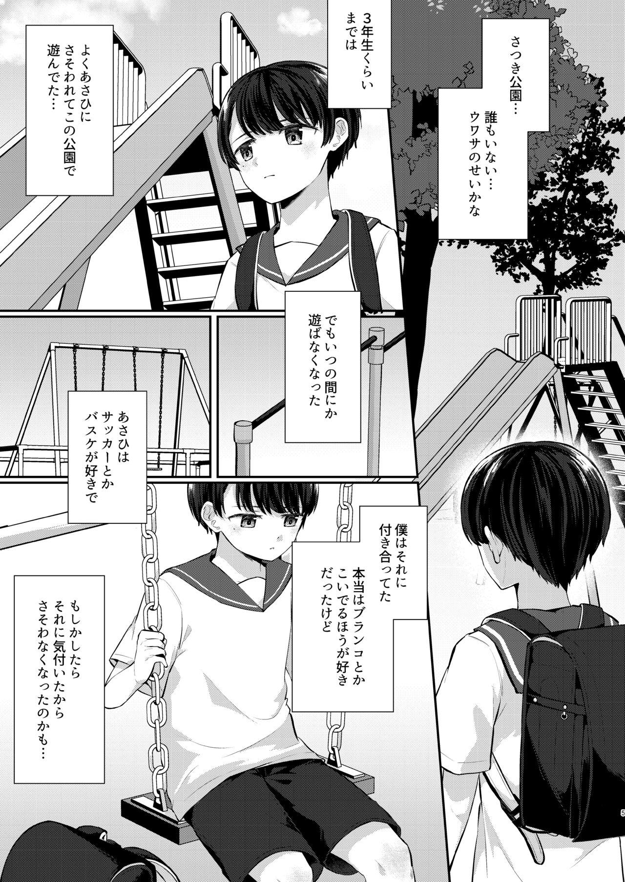 Family Roleplay Kawaii Ko wa Ecchi na Usagi Cafe de Kyousei Roudou - Original Cheating - Page 4