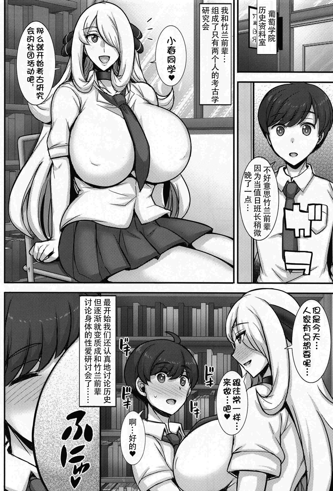 Lesbians JK!? Shirona-san | JK!? 竹兰同学 - Pokemon | pocket monsters Enema - Page 4