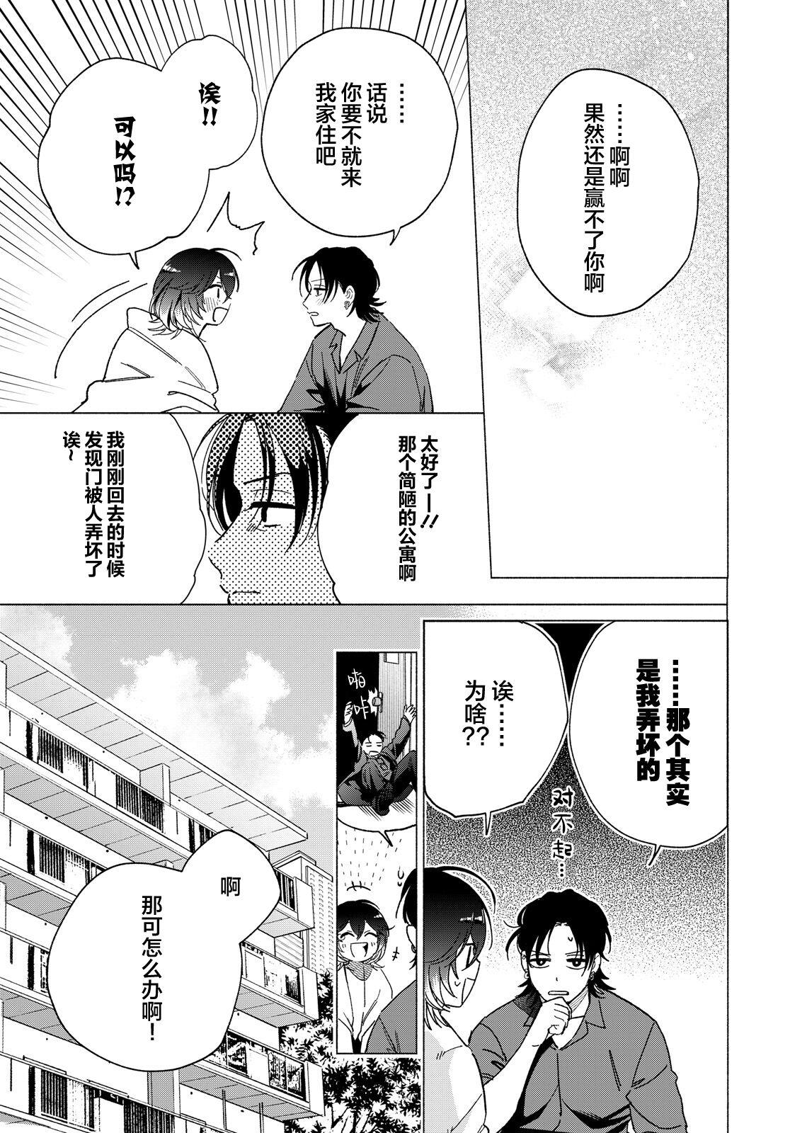 Gokudou Sex Poker | 极道性爱豪赌 - Page 169