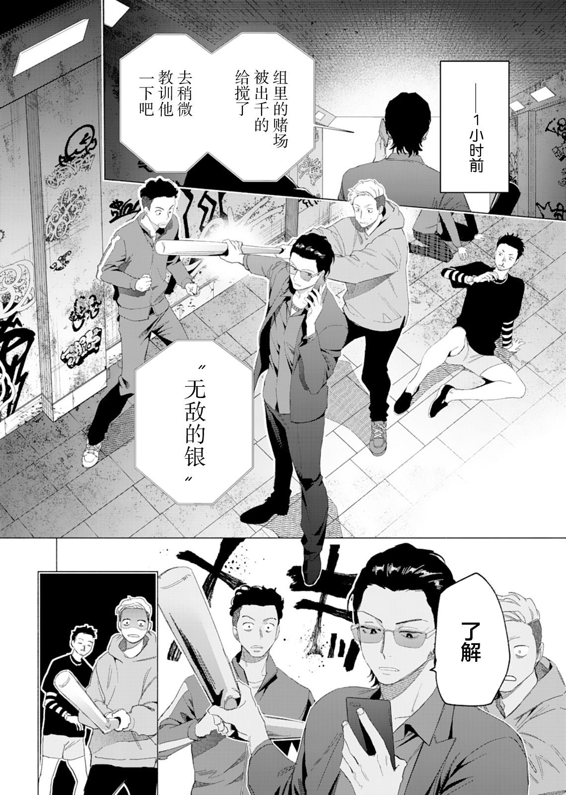 Sapphic Erotica Gokudou Sex Poker | 极道性爱豪赌 Exgirlfriend - Page 5