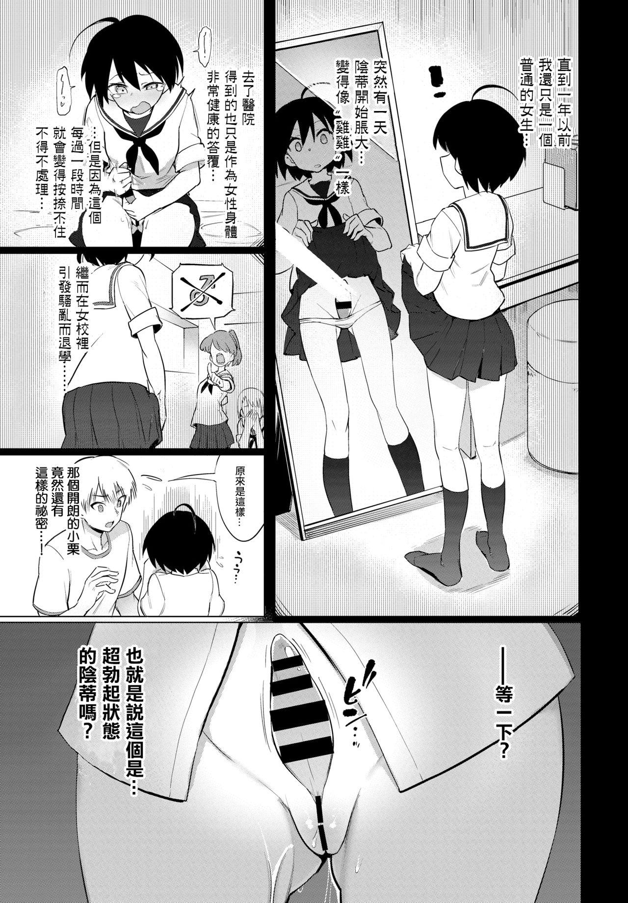 Tied Zecchou Kaihatsukyoku | 绝顶开发局♥ Foot - Page 7