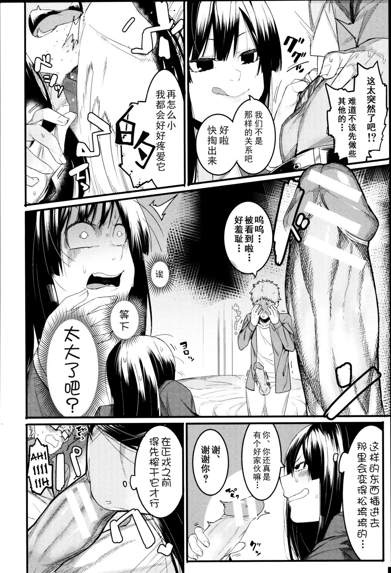 Stockings Mizuha ni Oshioki! Sucking Dicks - Page 10