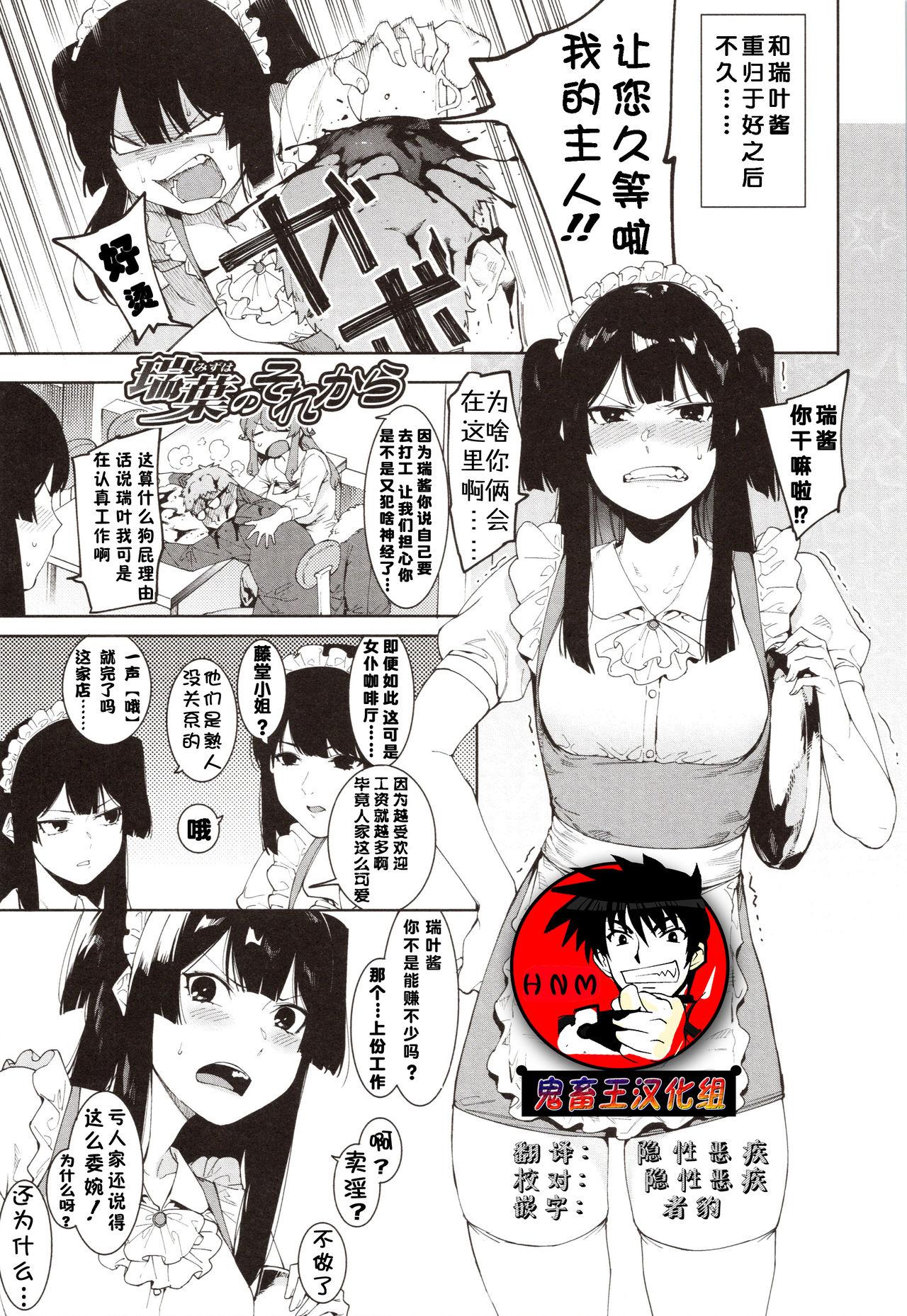 Amateur Xxx Mizuha ni Oshioki! Massive - Page 157