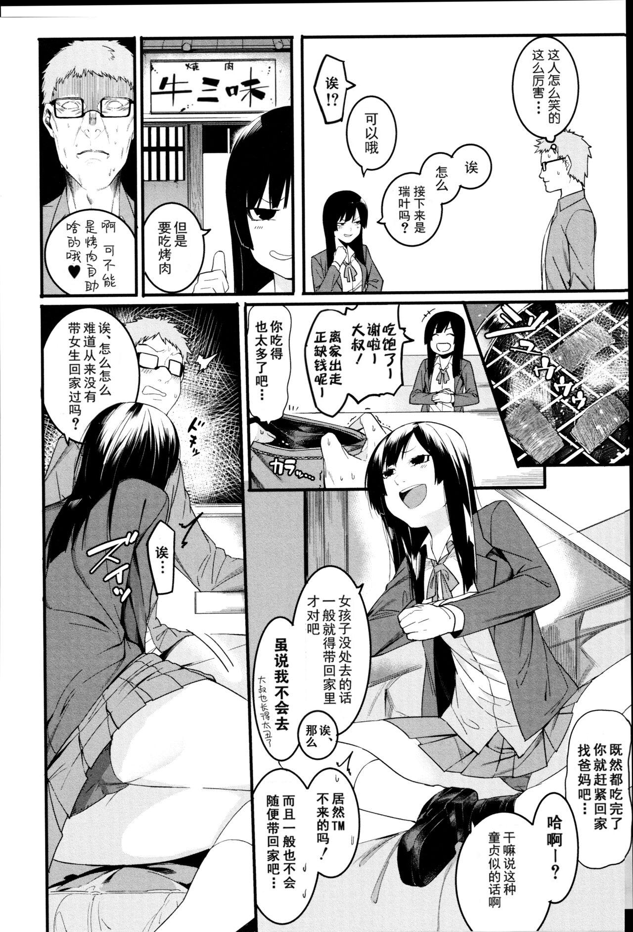 Stockings Mizuha ni Oshioki! Sucking Dicks - Page 6