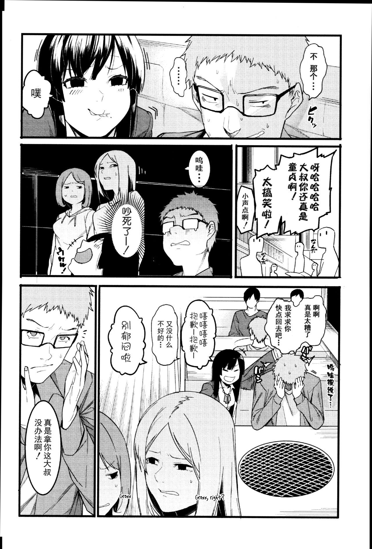 Amateur Xxx Mizuha ni Oshioki! Massive - Page 7