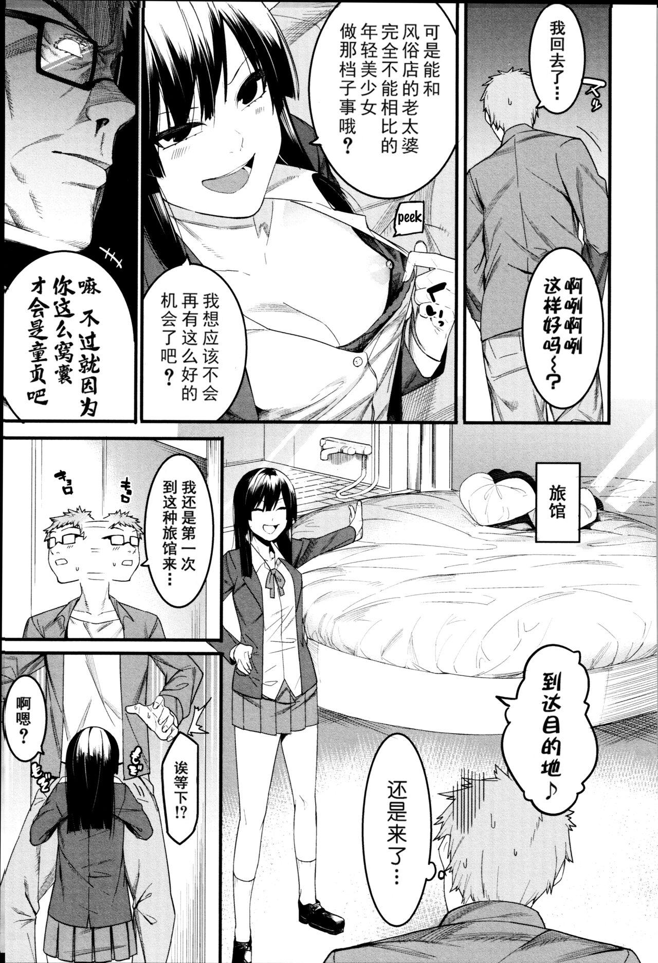 Stockings Mizuha ni Oshioki! Sucking Dicks - Page 9