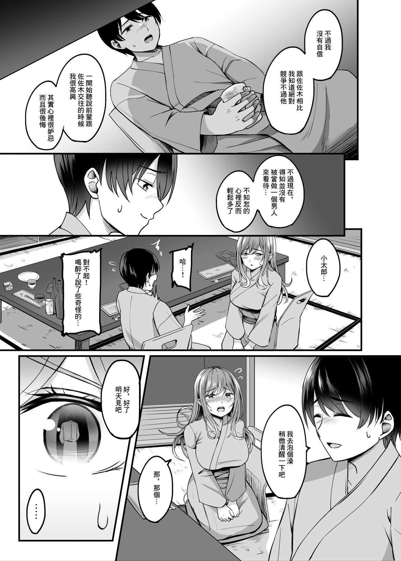 Hard 温泉と人妻と。 - Original Free Amateur - Page 10