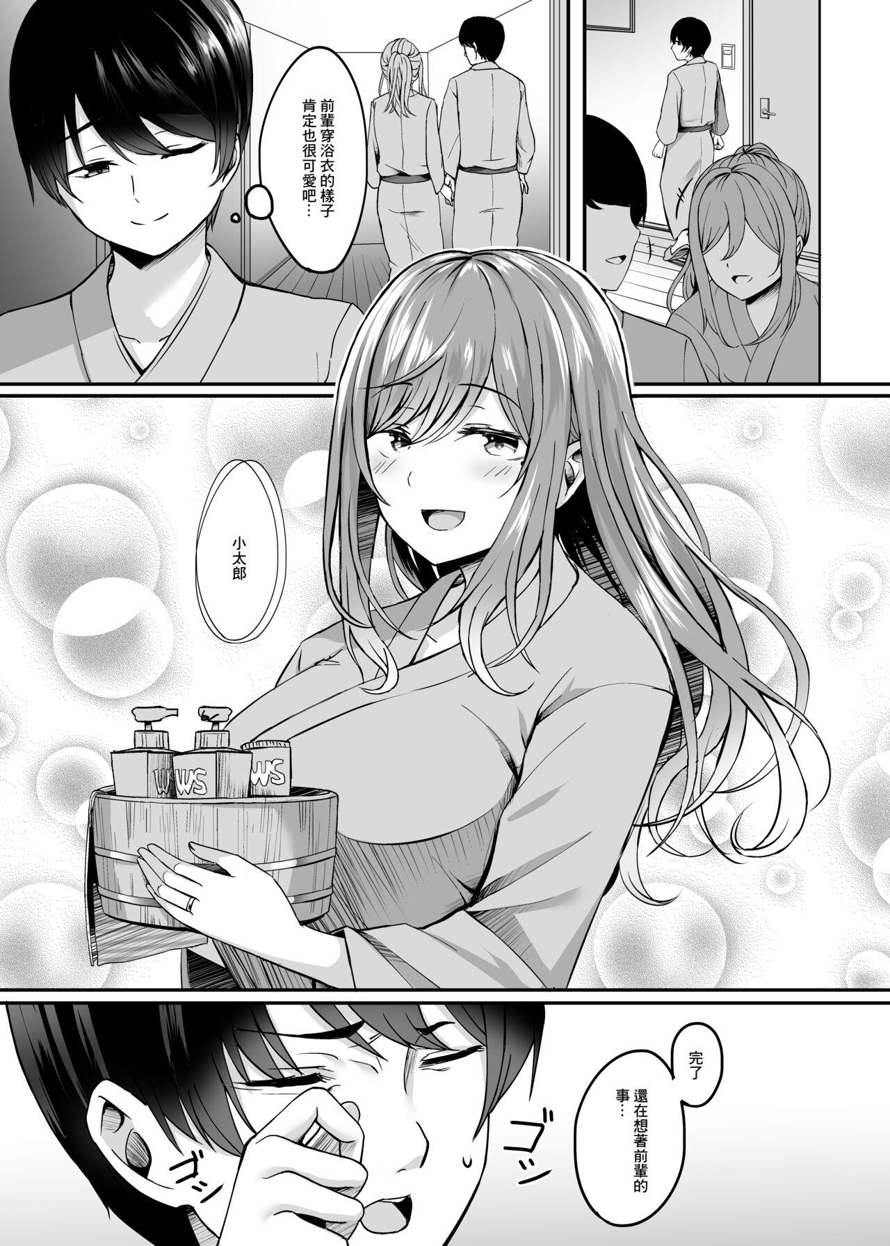 Hard 温泉と人妻と。 - Original Free Amateur - Page 6