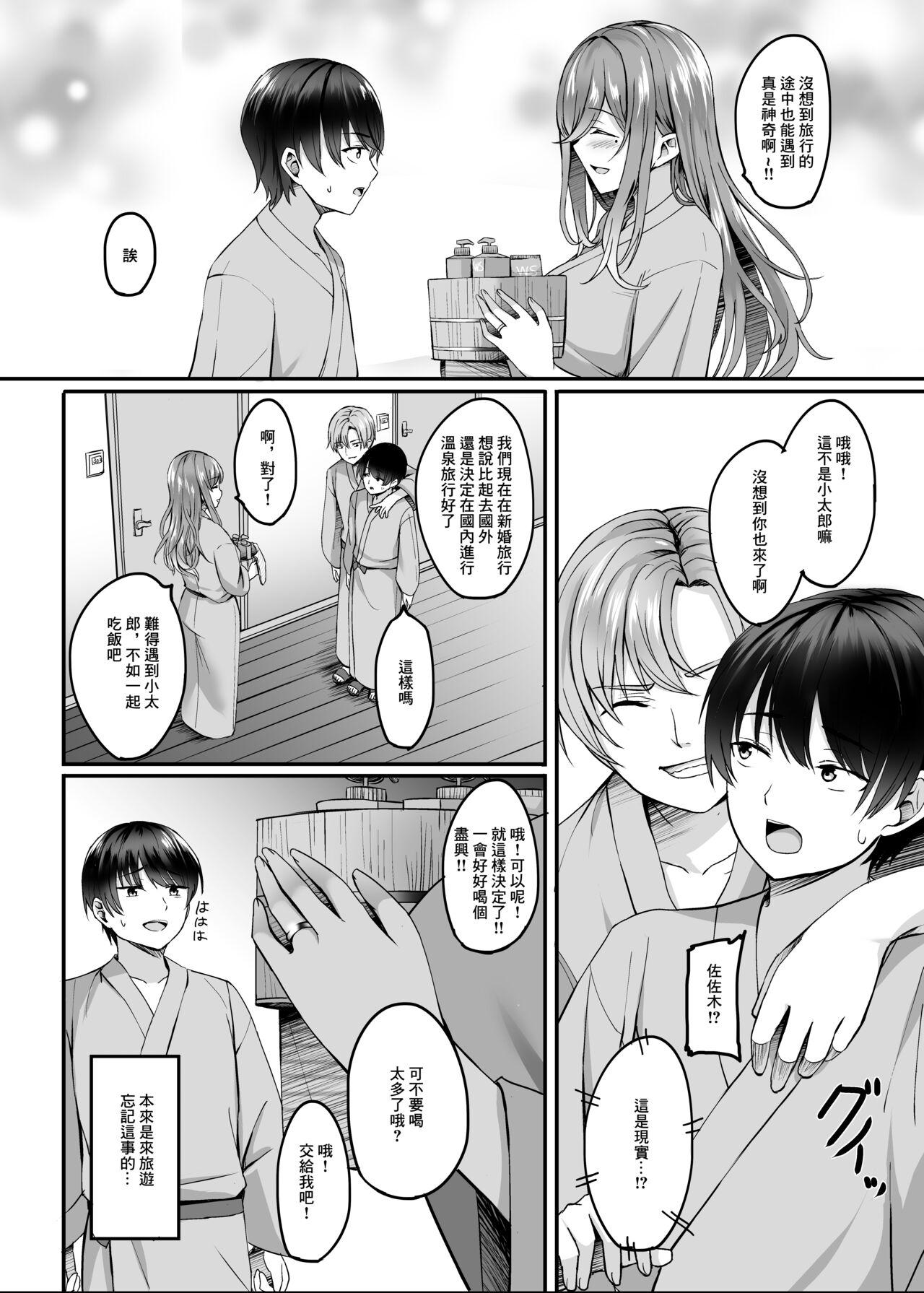 Hard 温泉と人妻と。 - Original Free Amateur - Page 7