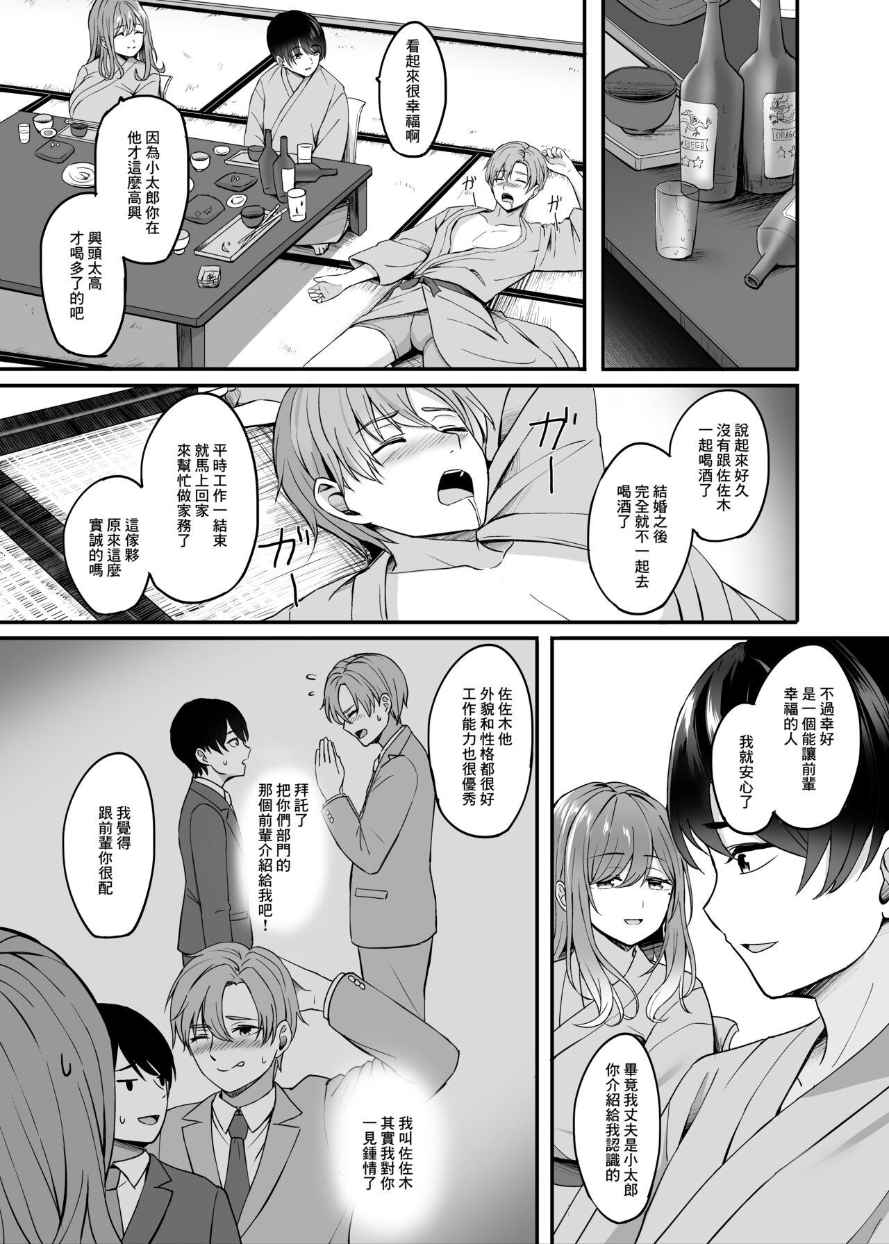 Hard 温泉と人妻と。 - Original Free Amateur - Page 8