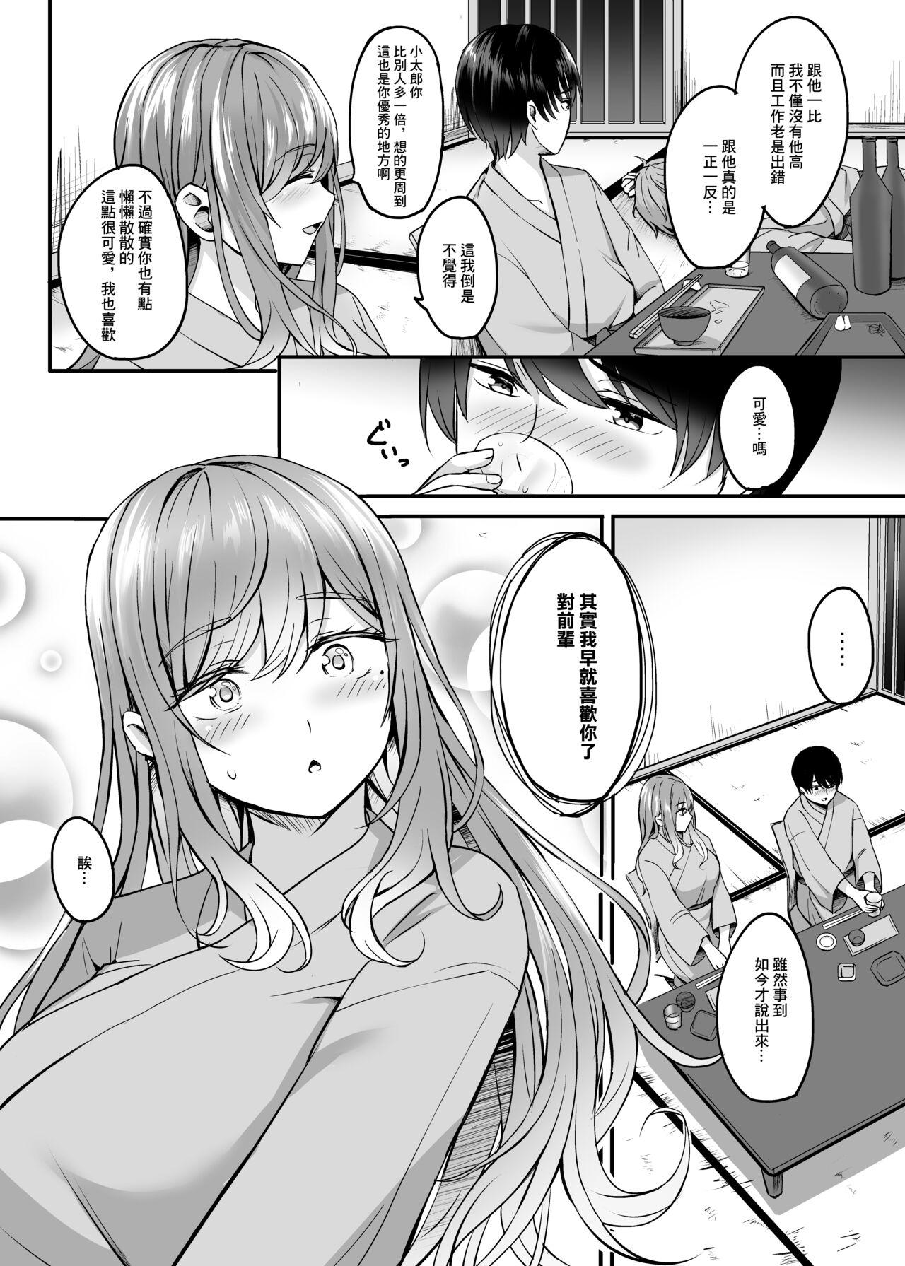 Hard 温泉と人妻と。 - Original Free Amateur - Page 9