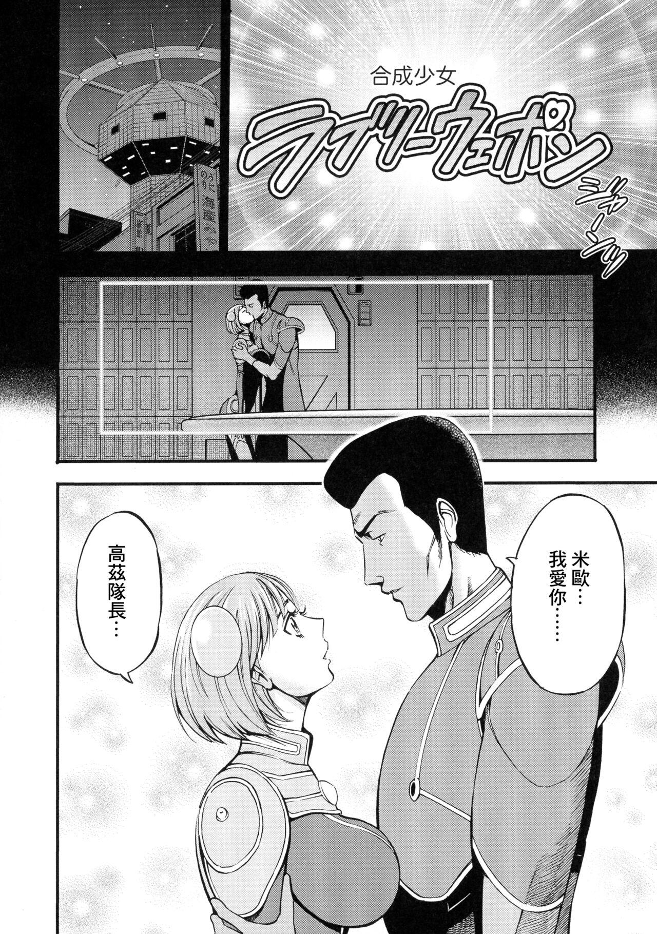 Pornstar Anime Diver Z 7 Couples - Page 8
