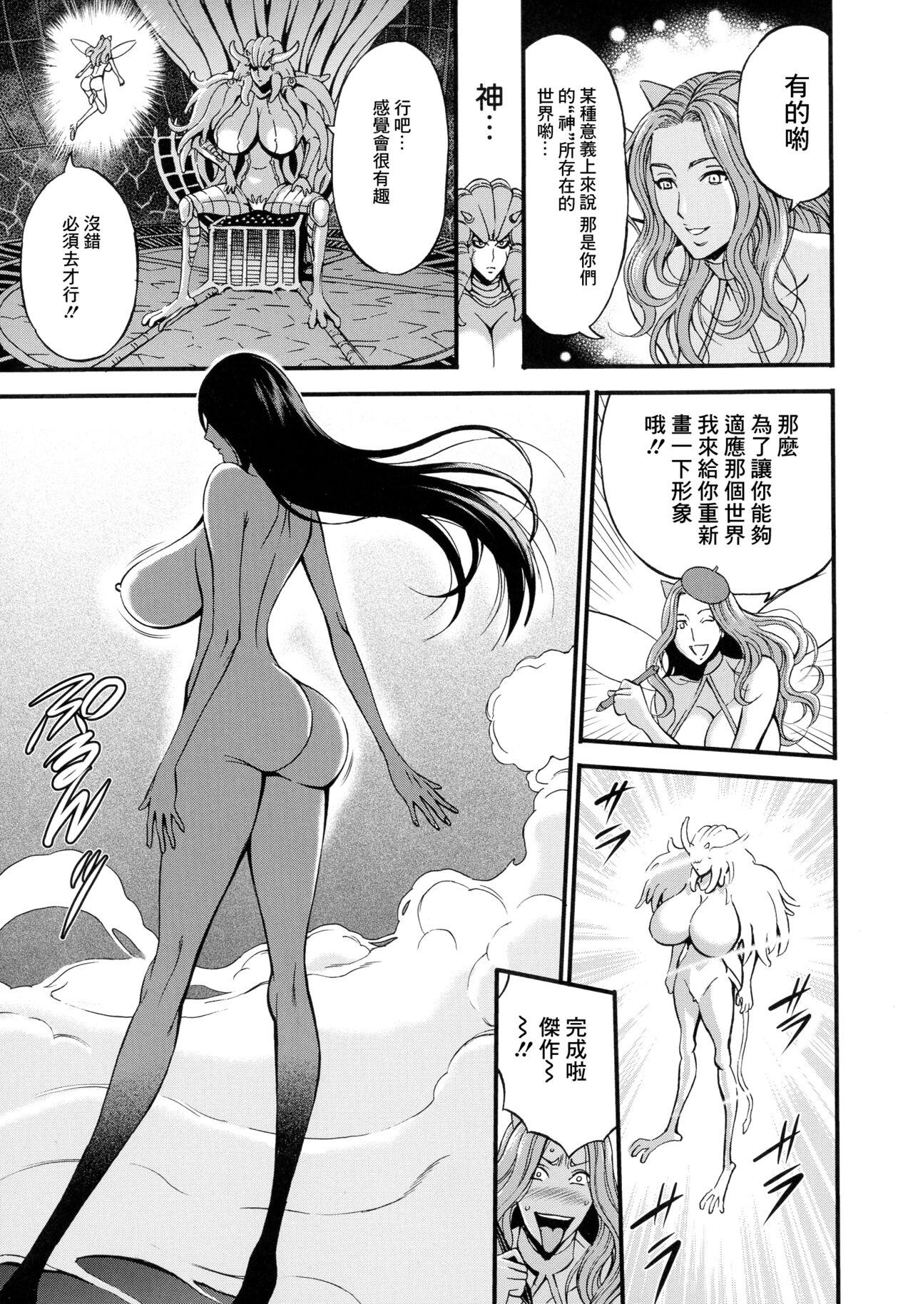 German Anime Diver Z 6 Interracial - Page 7