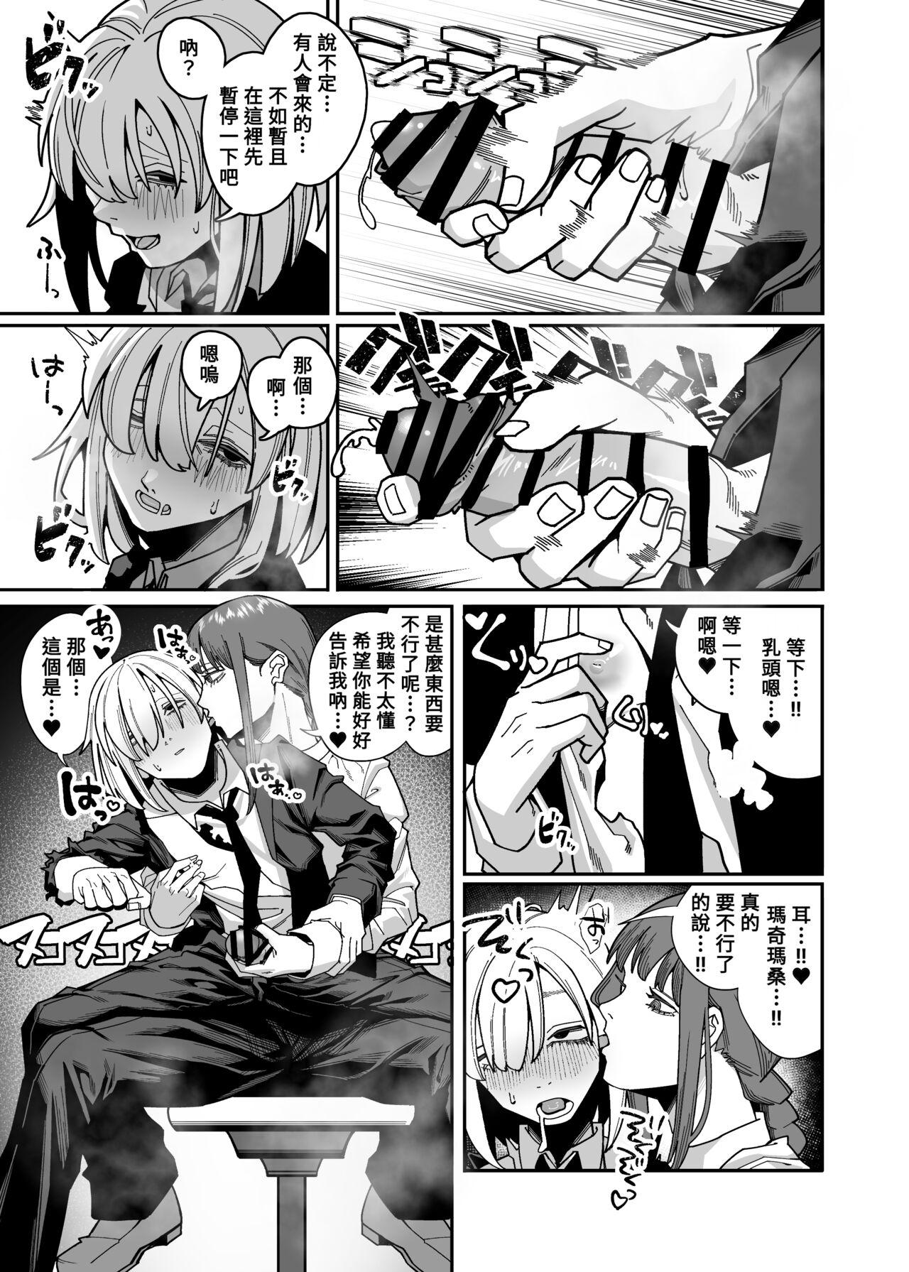 Por Muhyoujou na Makima-san ni Shinu hodo Shibori Okasareru Aheahe OneShota Hon - Chainsaw man Lez Fuck - Page 9