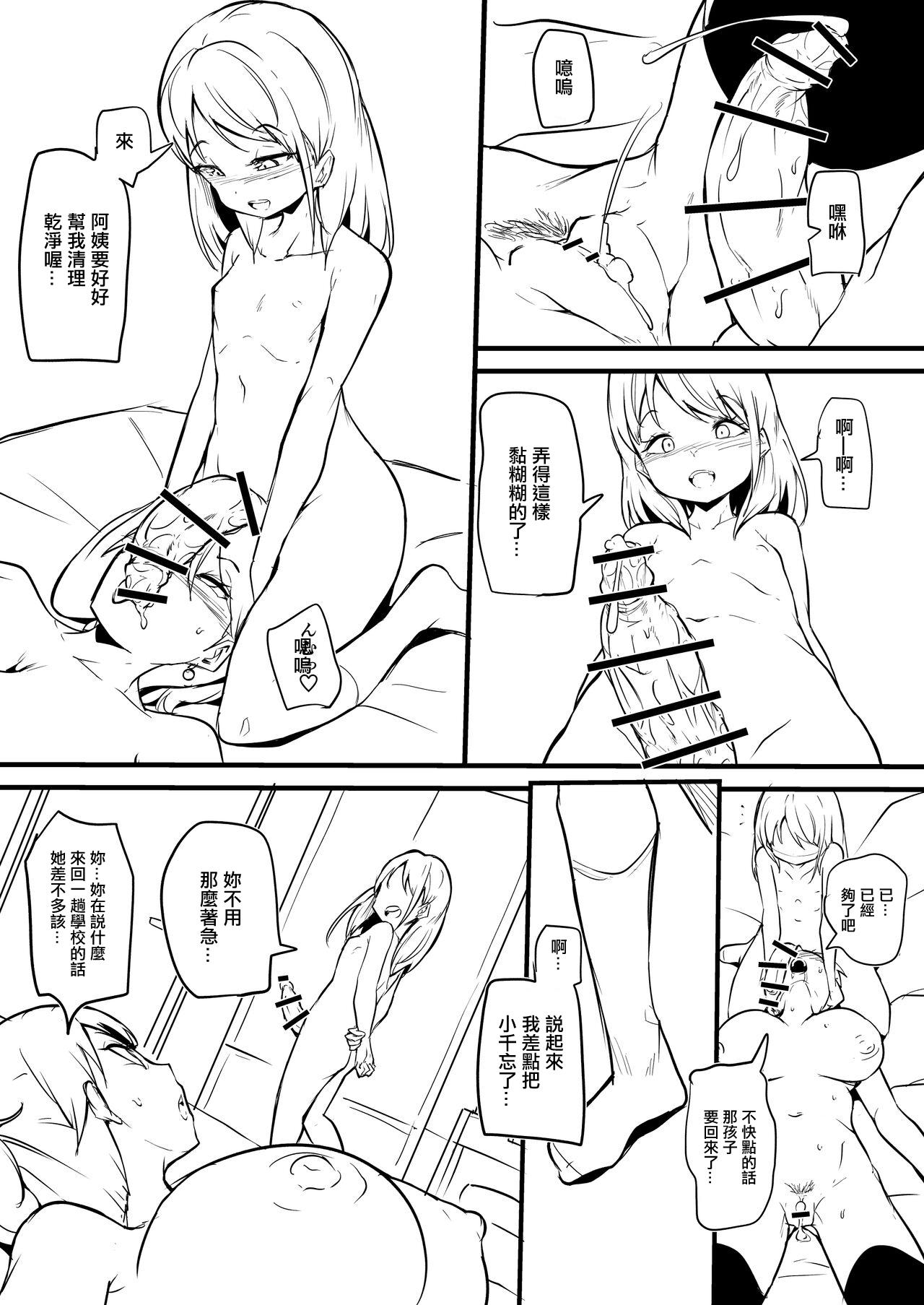 Public Musume no Tomodachi ni Otosareru Manga Matome - Original Oralsex - Page 10