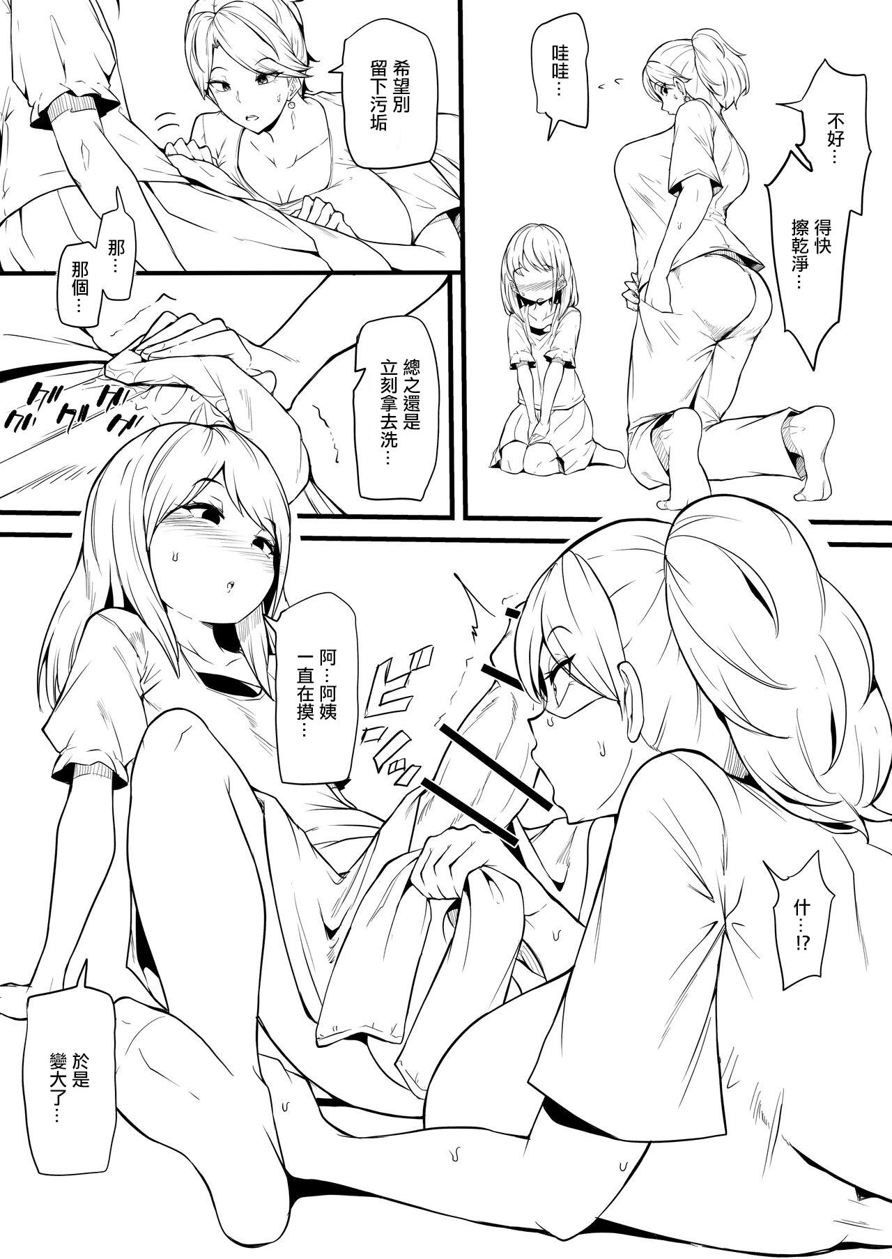 Public Musume no Tomodachi ni Otosareru Manga Matome - Original Oralsex - Page 3
