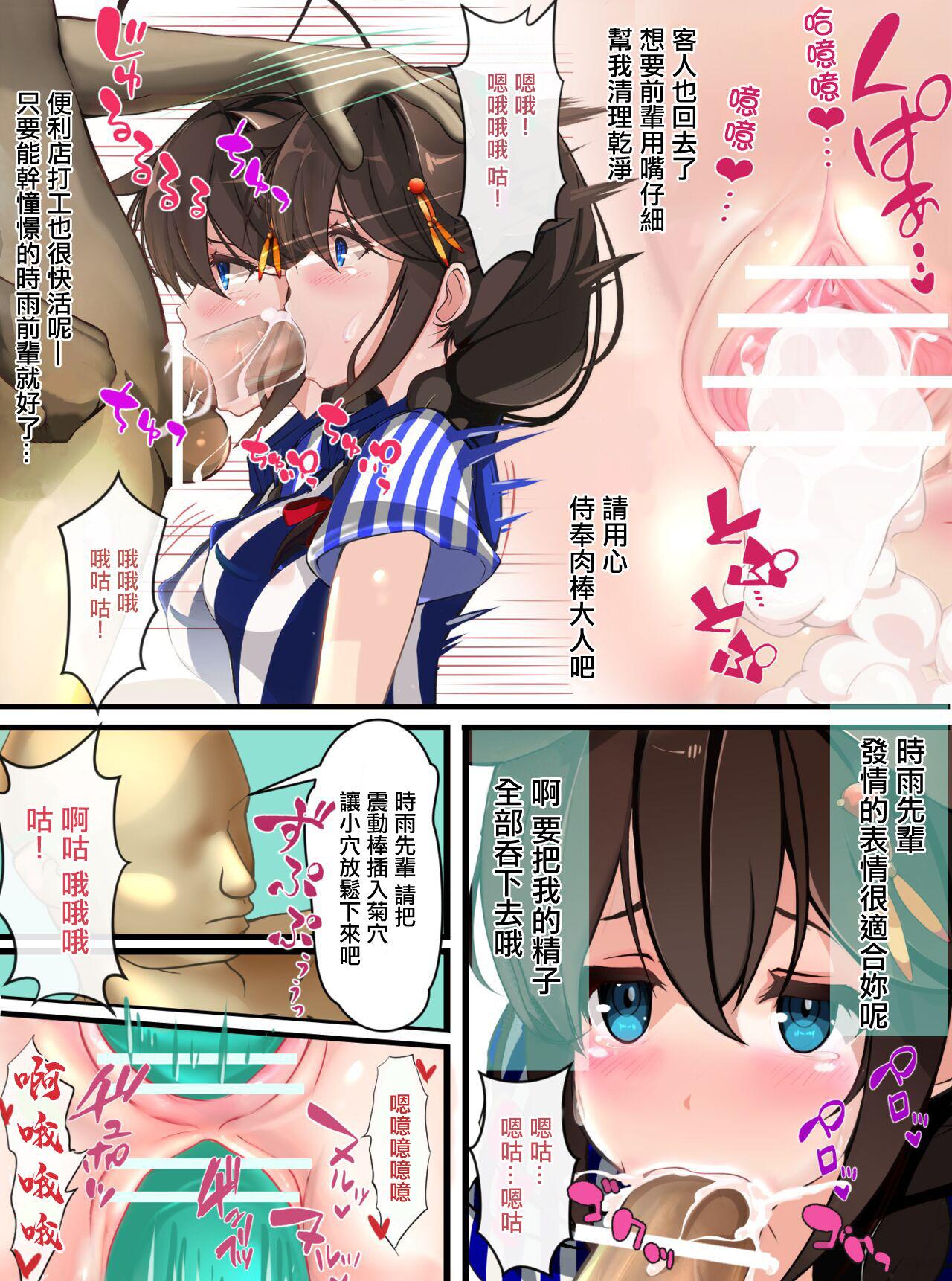 Officesex Conveni Beit no Shigure-san - Kantai collection Cheating Wife - Page 8