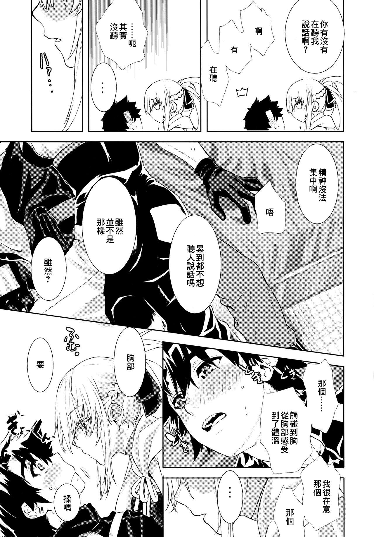 Blackmail Joouheika no Seiteki Shinan 1.5 - Fate grand order Pene - Page 4