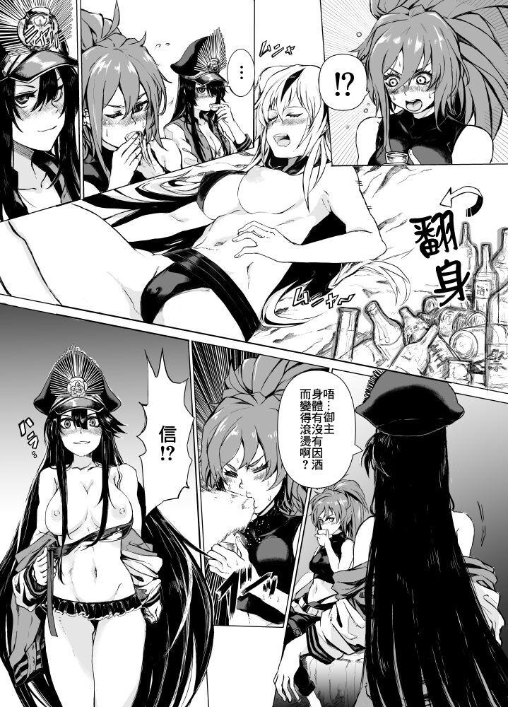 Perfect Tits Maou to Tsukiyo no Banshaku - Fate grand order Deutsch - Page 2