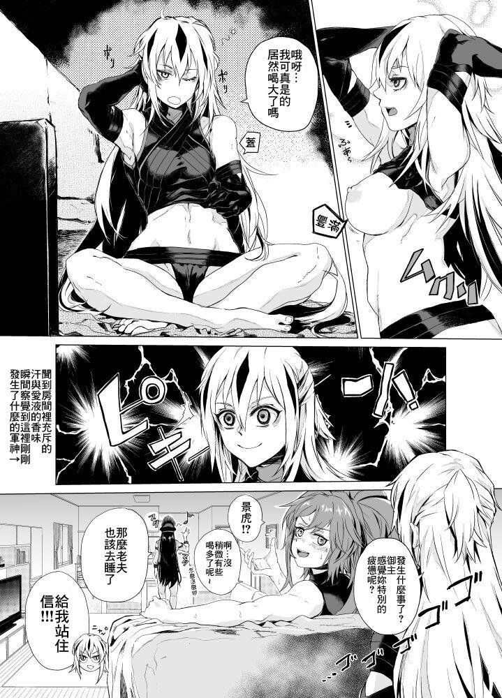 Perfect Tits Maou to Tsukiyo no Banshaku - Fate grand order Deutsch - Page 9