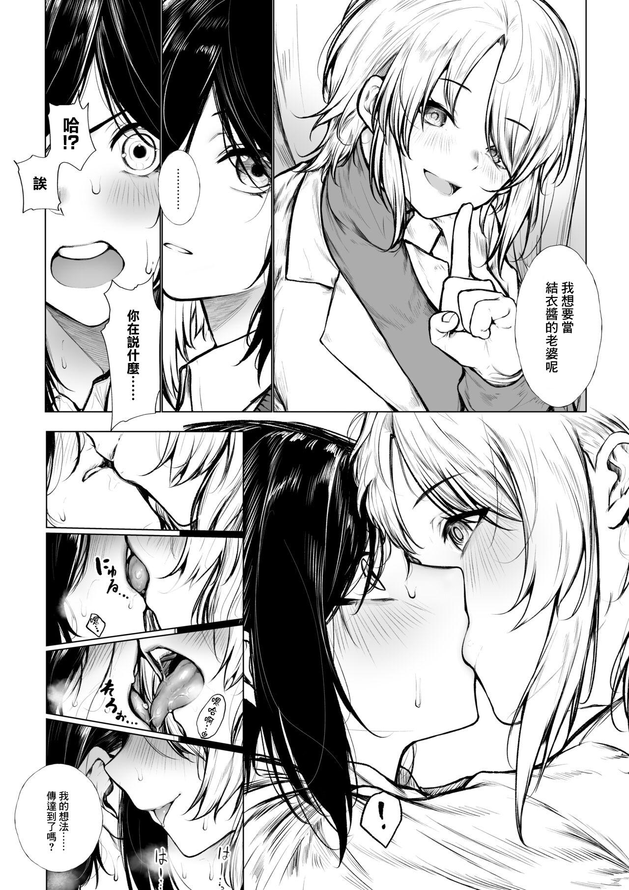 Making Love Porn Bokukko wa Hokenshitsu no Sensei o Suki ni nanka Naranai - Original Kissing - Picture 3