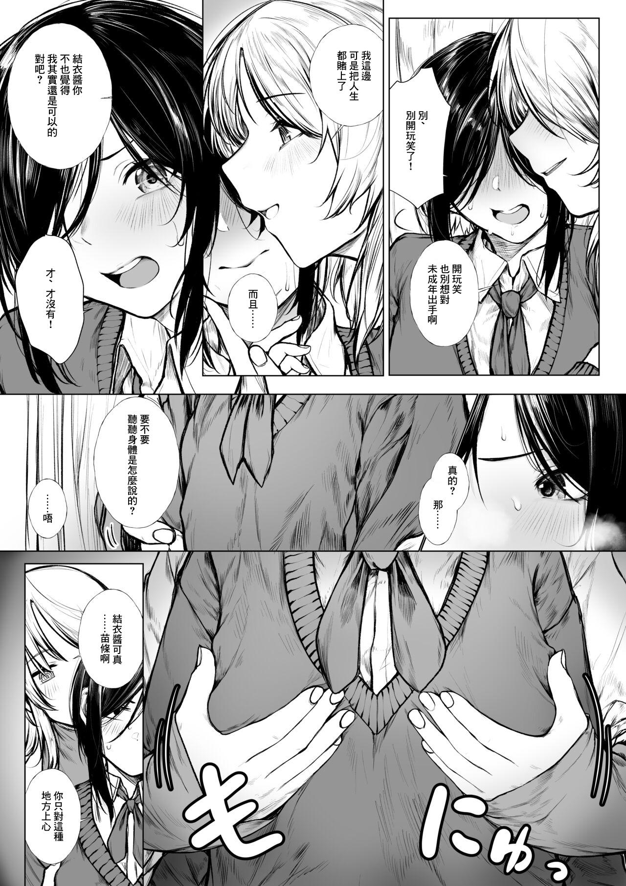 Making Love Porn Bokukko wa Hokenshitsu no Sensei o Suki ni nanka Naranai - Original Kissing - Page 4