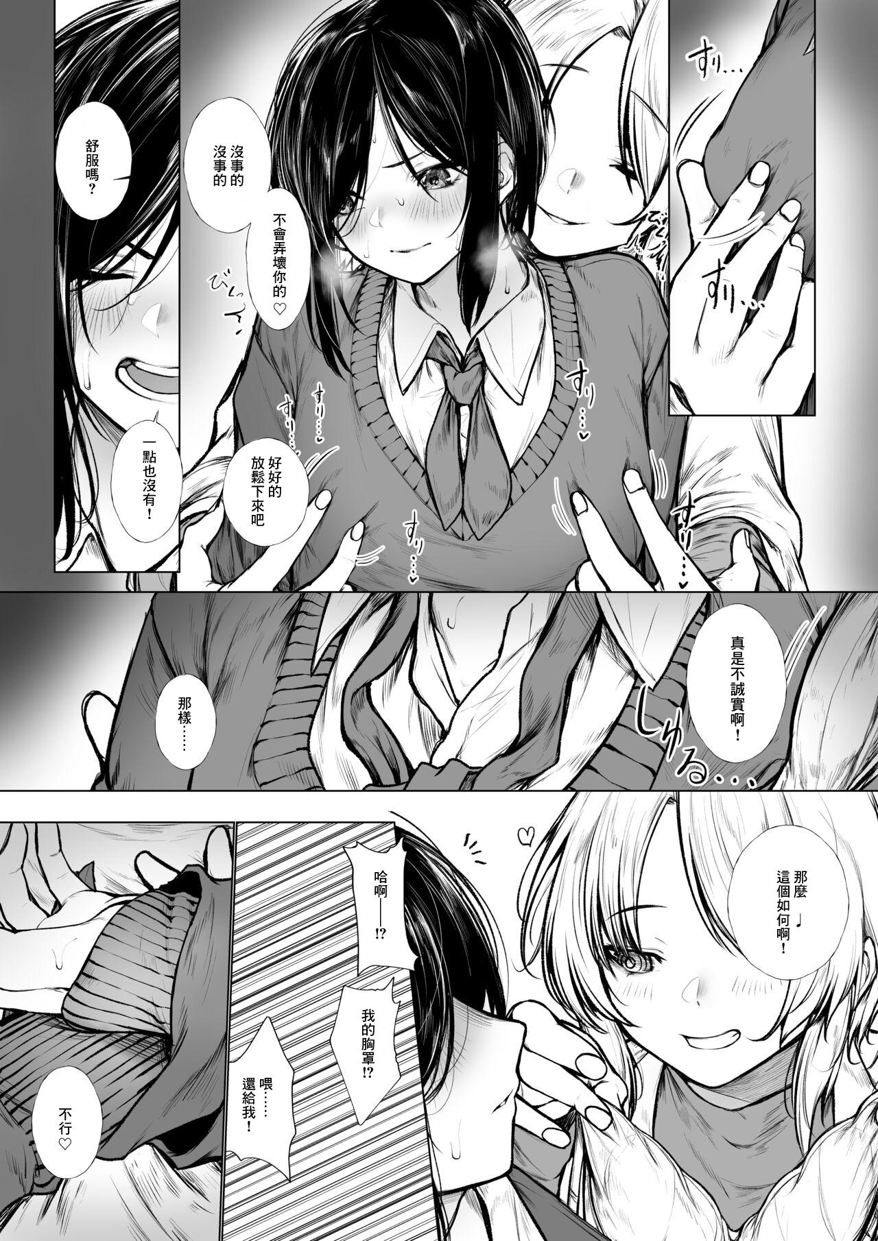 Making Love Porn Bokukko wa Hokenshitsu no Sensei o Suki ni nanka Naranai - Original Kissing - Page 5