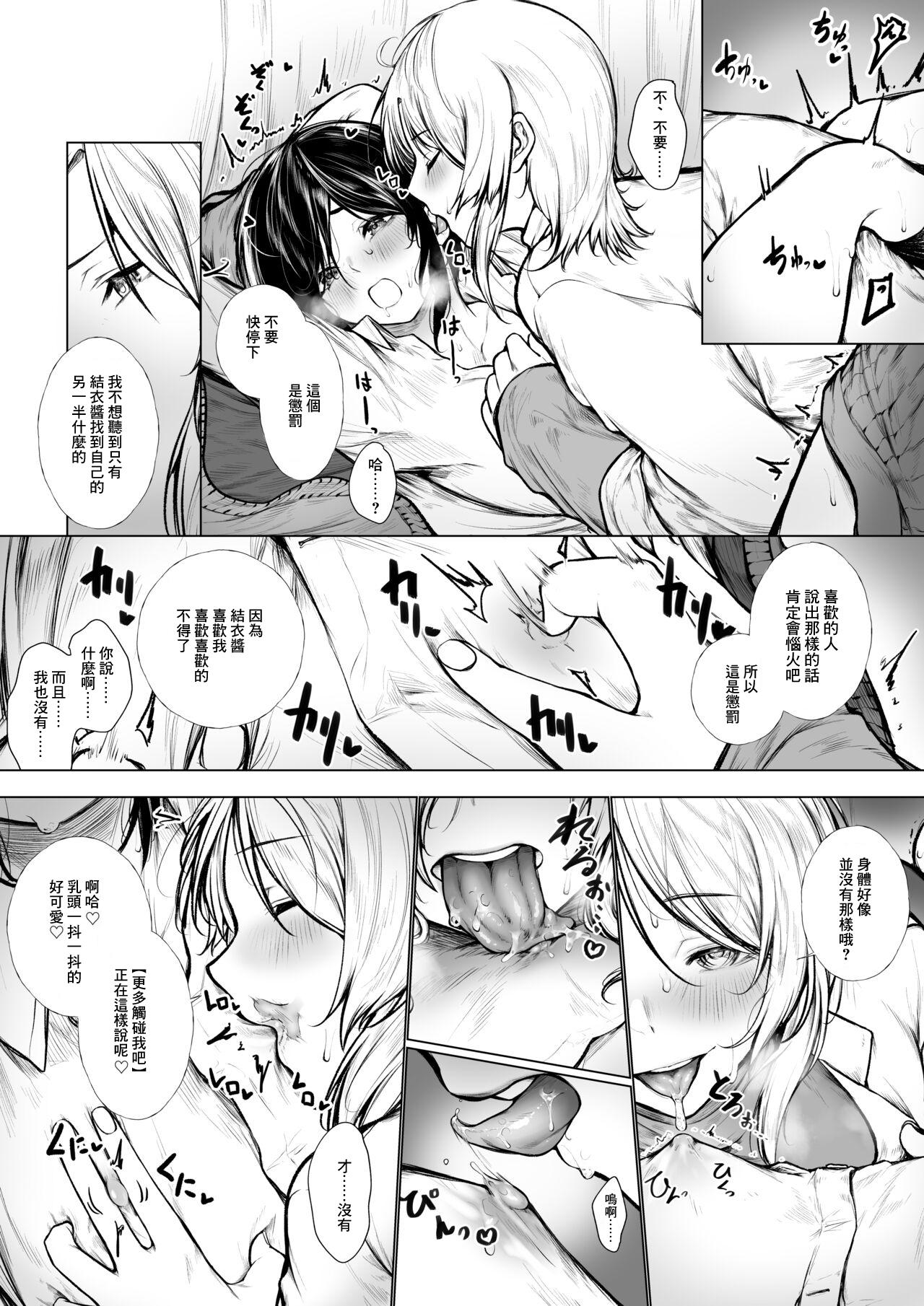 Making Love Porn Bokukko wa Hokenshitsu no Sensei o Suki ni nanka Naranai - Original Kissing - Page 7