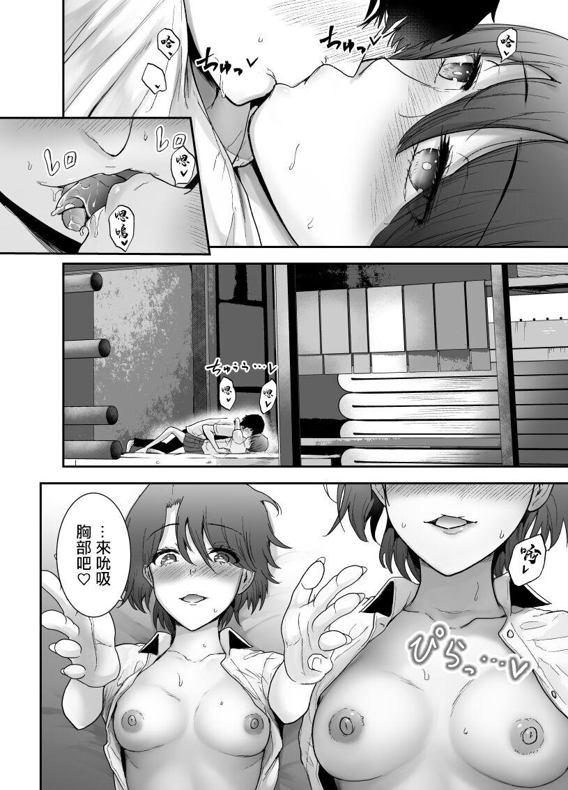 Anime Boku wa Hamerareteiru Zoku 2 - Original Home - Page 2