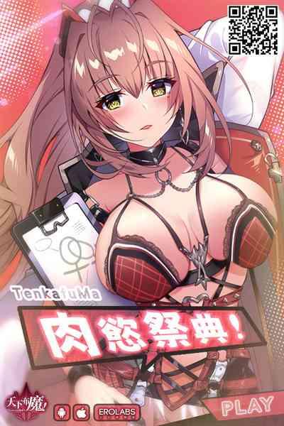 ついんりぼんちゃんとせんせいのまんが 9