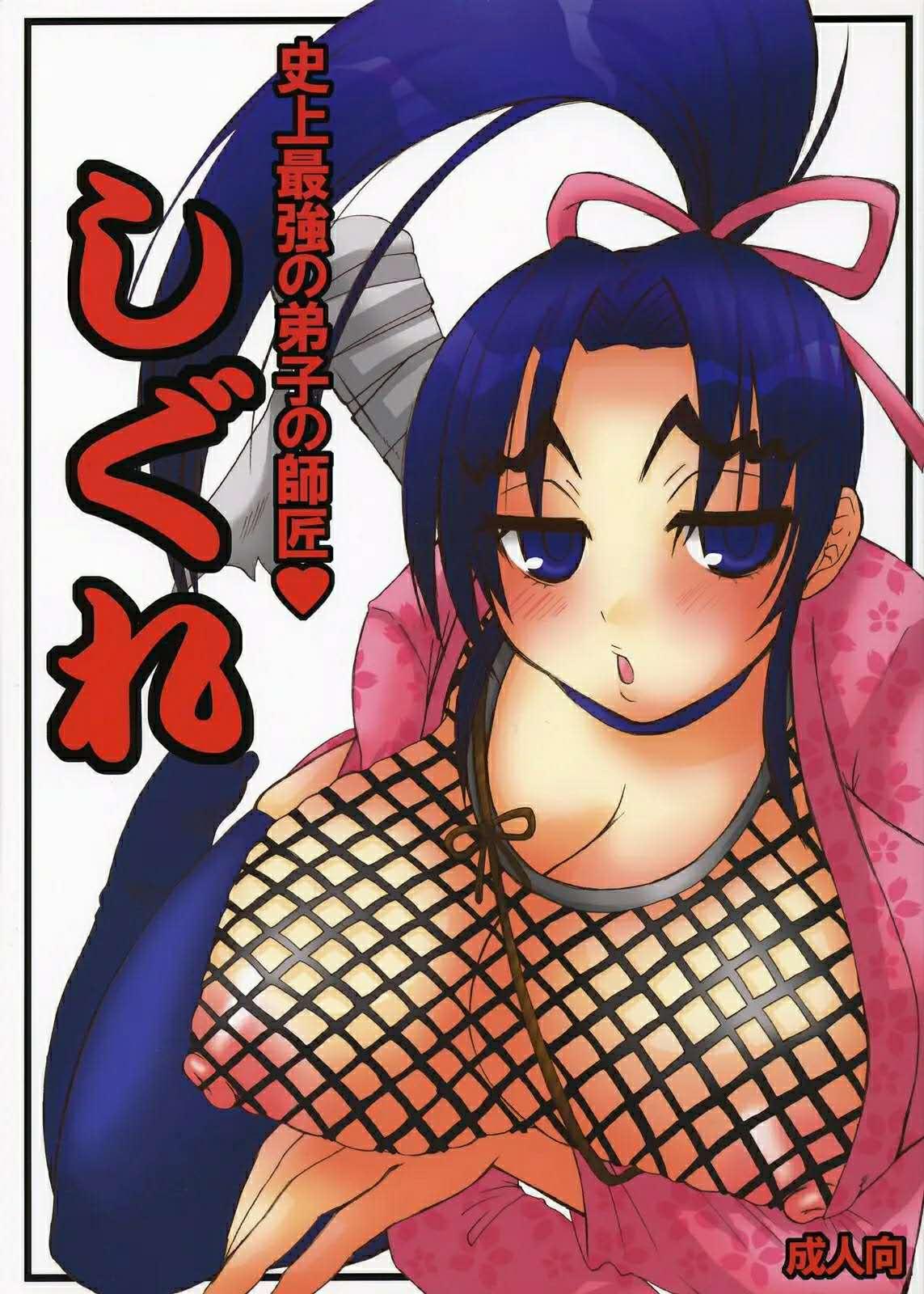 Rabo Shijou Saikyou no Deshi no Shishou Shigure - Historys strongest disciple kenichi | shijou saikyou no deshi kenichi Hot Wife - Picture 1