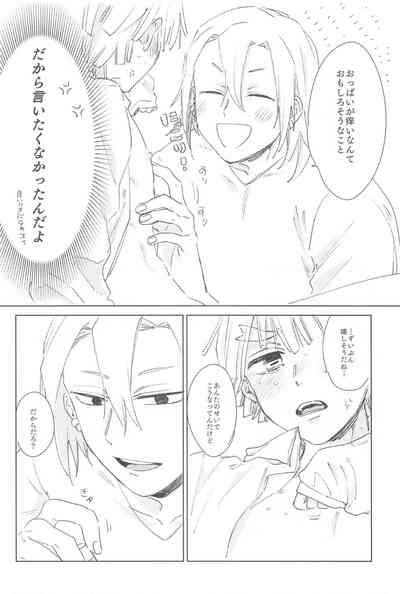 Ijiwaru Suru? 7