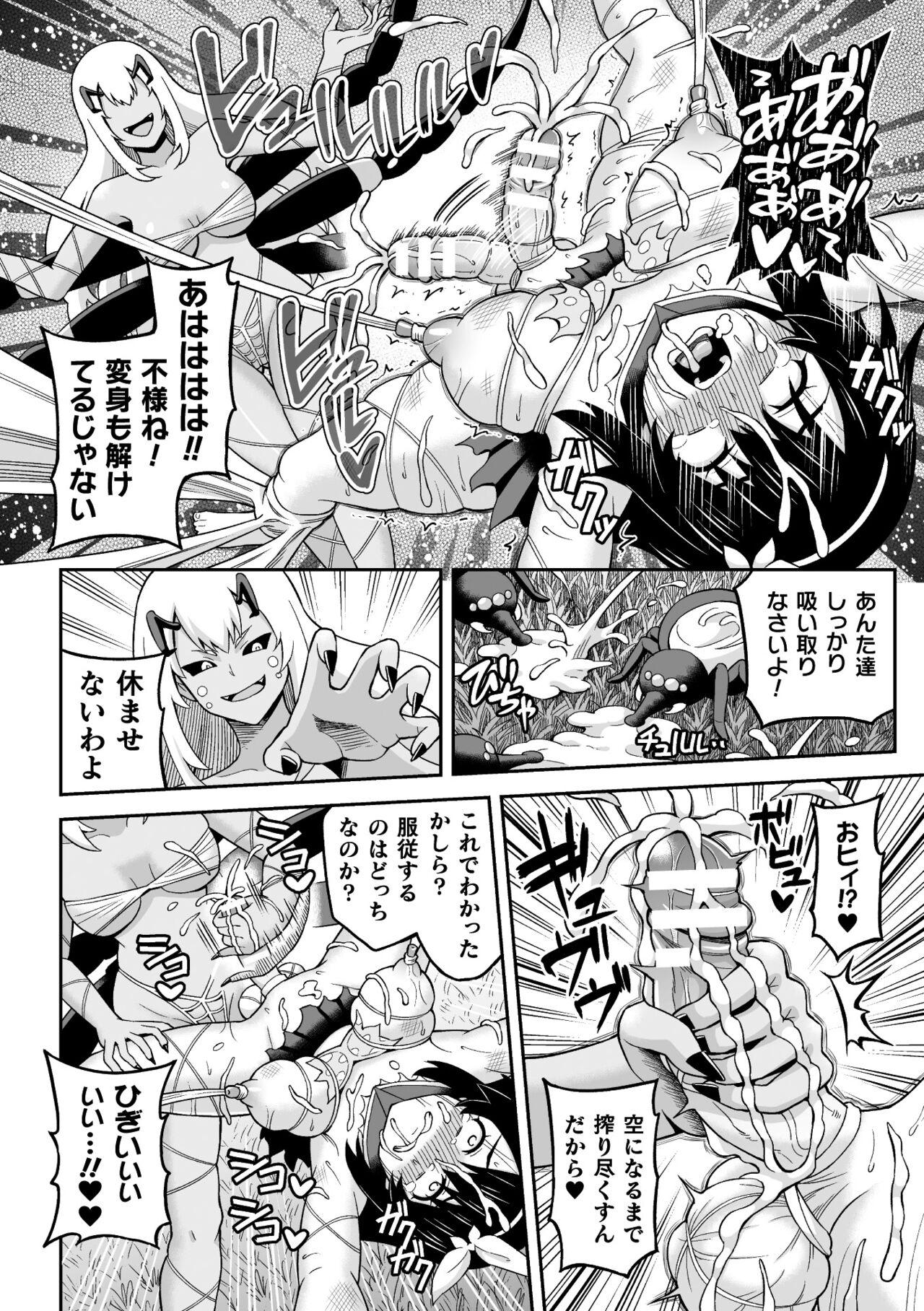 2D Comic Magazine Futanari Energy Drain Mesuzao Kyuuin de Energy Shasei Haiboku! Vol. 1 47