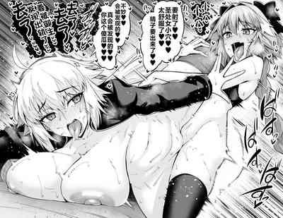 Jeanne Alter, Genkou Saboru 5