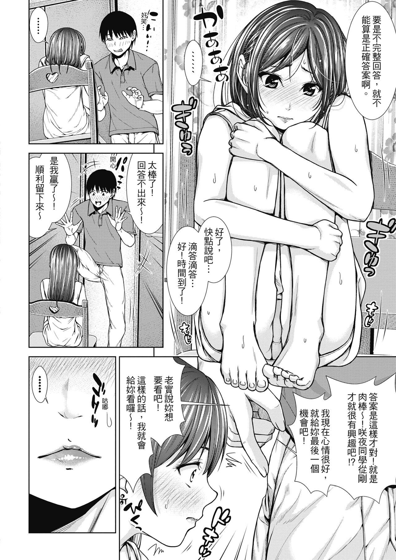 Shavedpussy Namaiki dakedo H na Koto ni Kyoumishinshin na Toshishita People Having Sex - Page 11