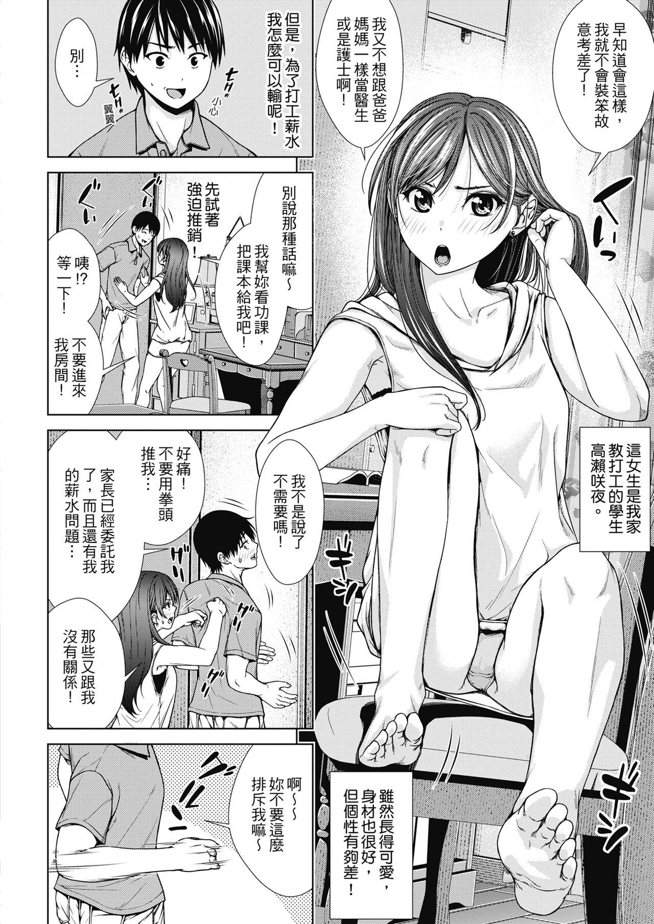 Shavedpussy Namaiki dakedo H na Koto ni Kyoumishinshin na Toshishita People Having Sex - Page 5