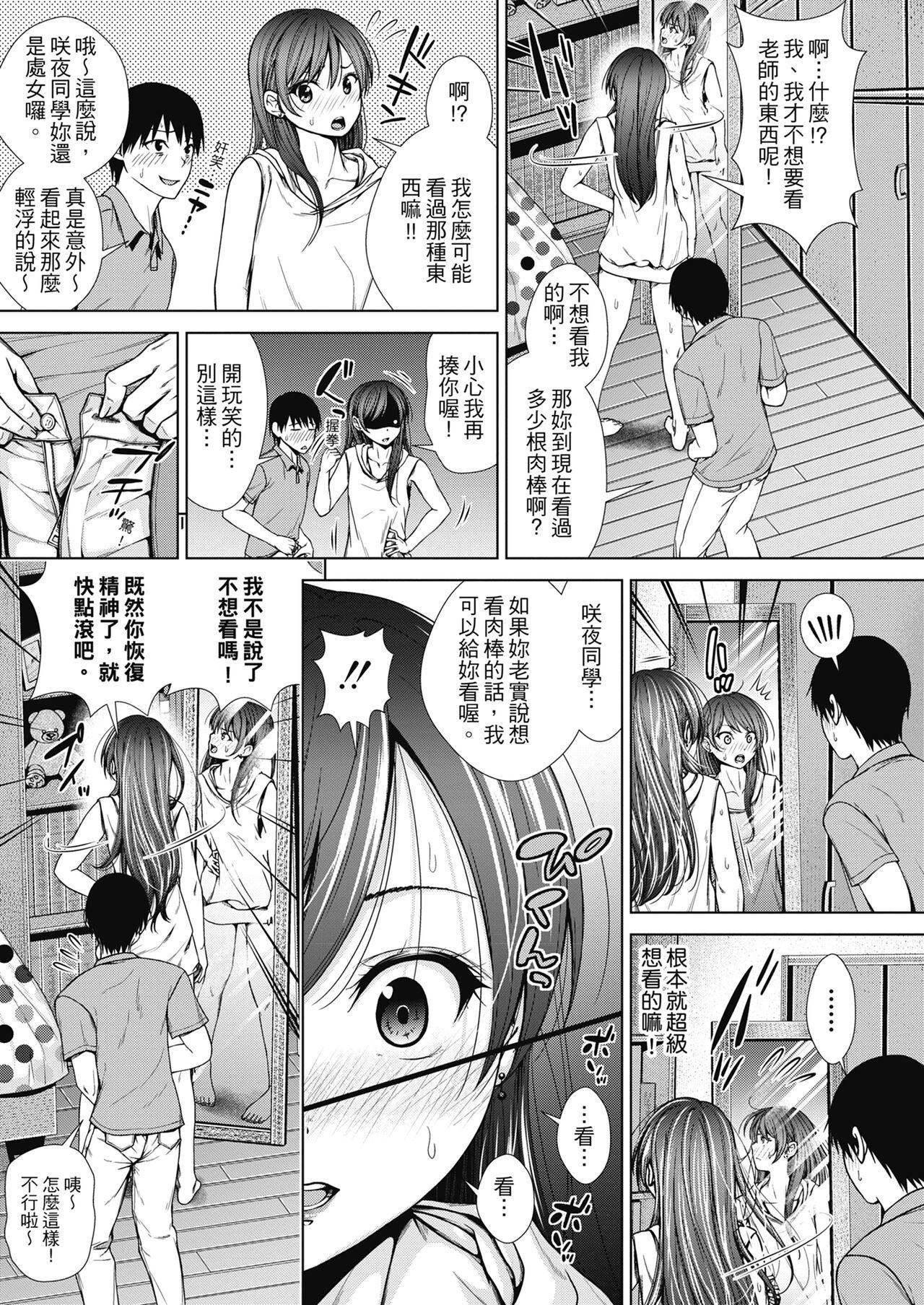 Shavedpussy Namaiki dakedo H na Koto ni Kyoumishinshin na Toshishita People Having Sex - Page 8