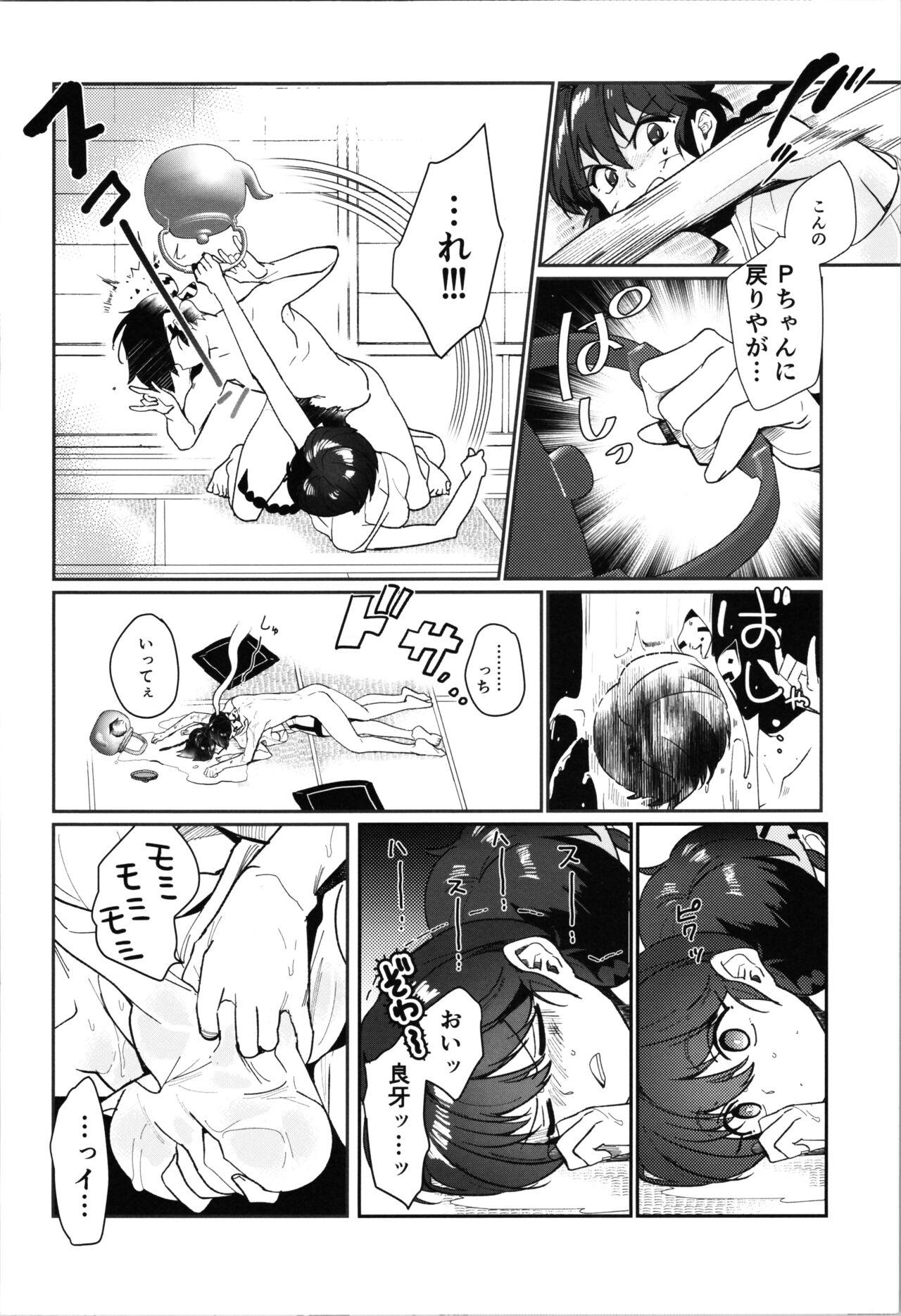 Dyke 1/2P-chan Momo Ranma de Ikka edition - Ranma 12 Free Amateur - Page 6
