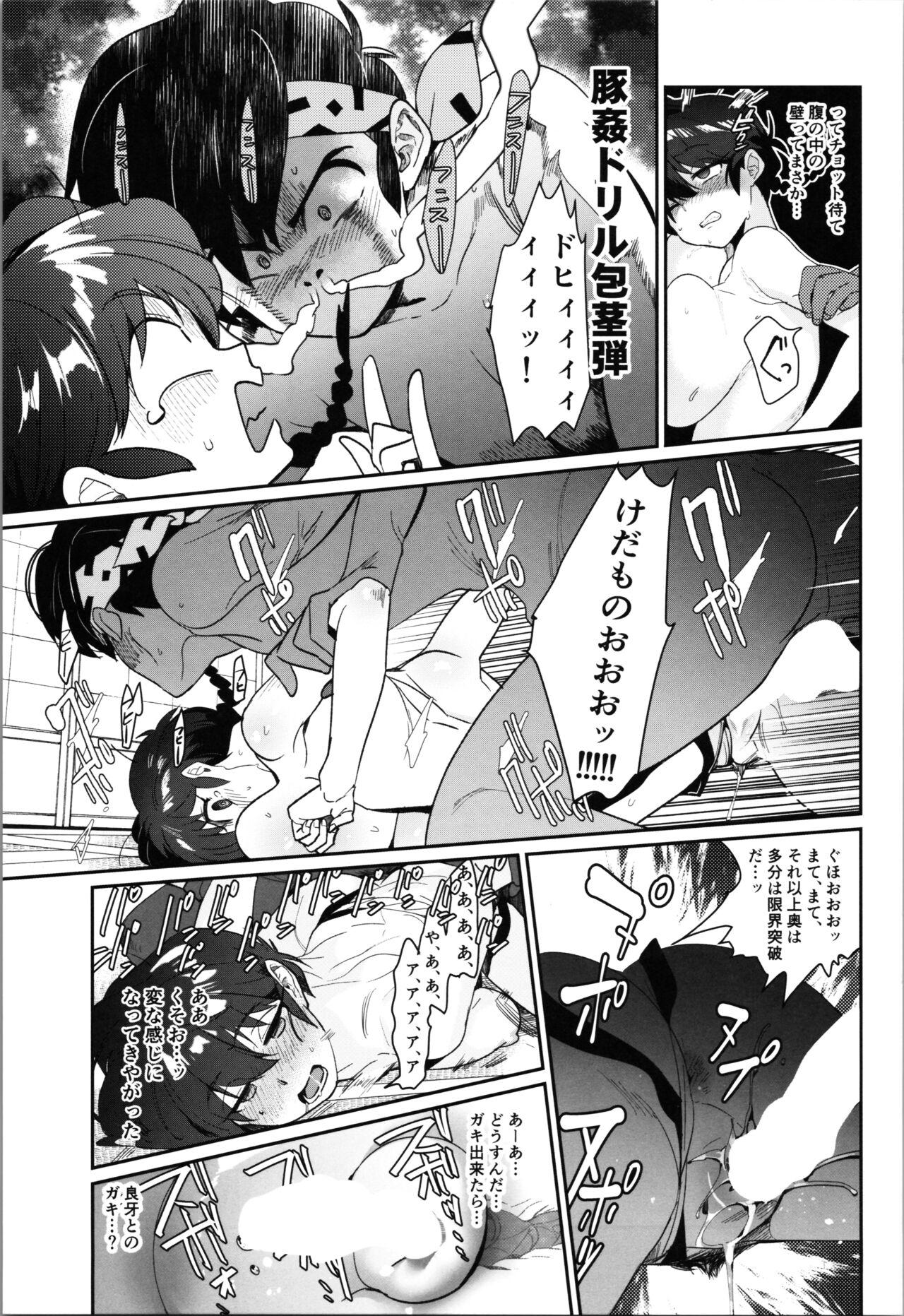 Dyke 1/2P-chan Momo Ranma de Ikka edition - Ranma 12 Free Amateur - Page 9