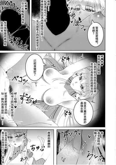 Kenzen Denai Kivotos Seikatsu 10
