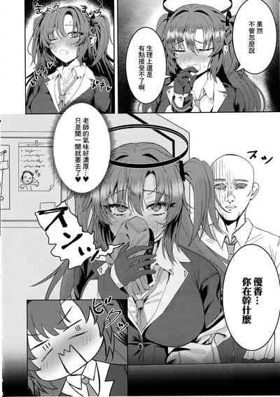 Kenzen Denai Kivotos Seikatsu 3