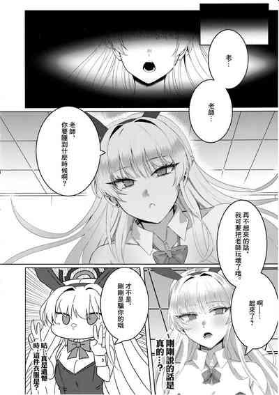 Kenzen Denai Kivotos Seikatsu 7