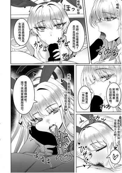 Kenzen Denai Kivotos Seikatsu 9