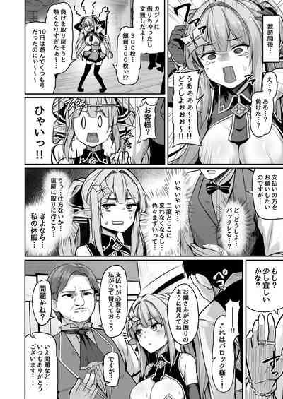 ELFIN QUEST #Gamble Haiboku Hen 3