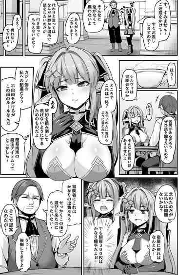 ELFIN QUEST #Gamble Haiboku Hen 4