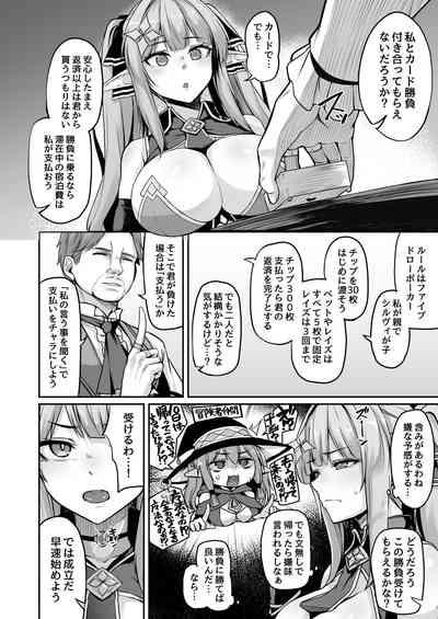ELFIN QUEST #Gamble Haiboku Hen 5