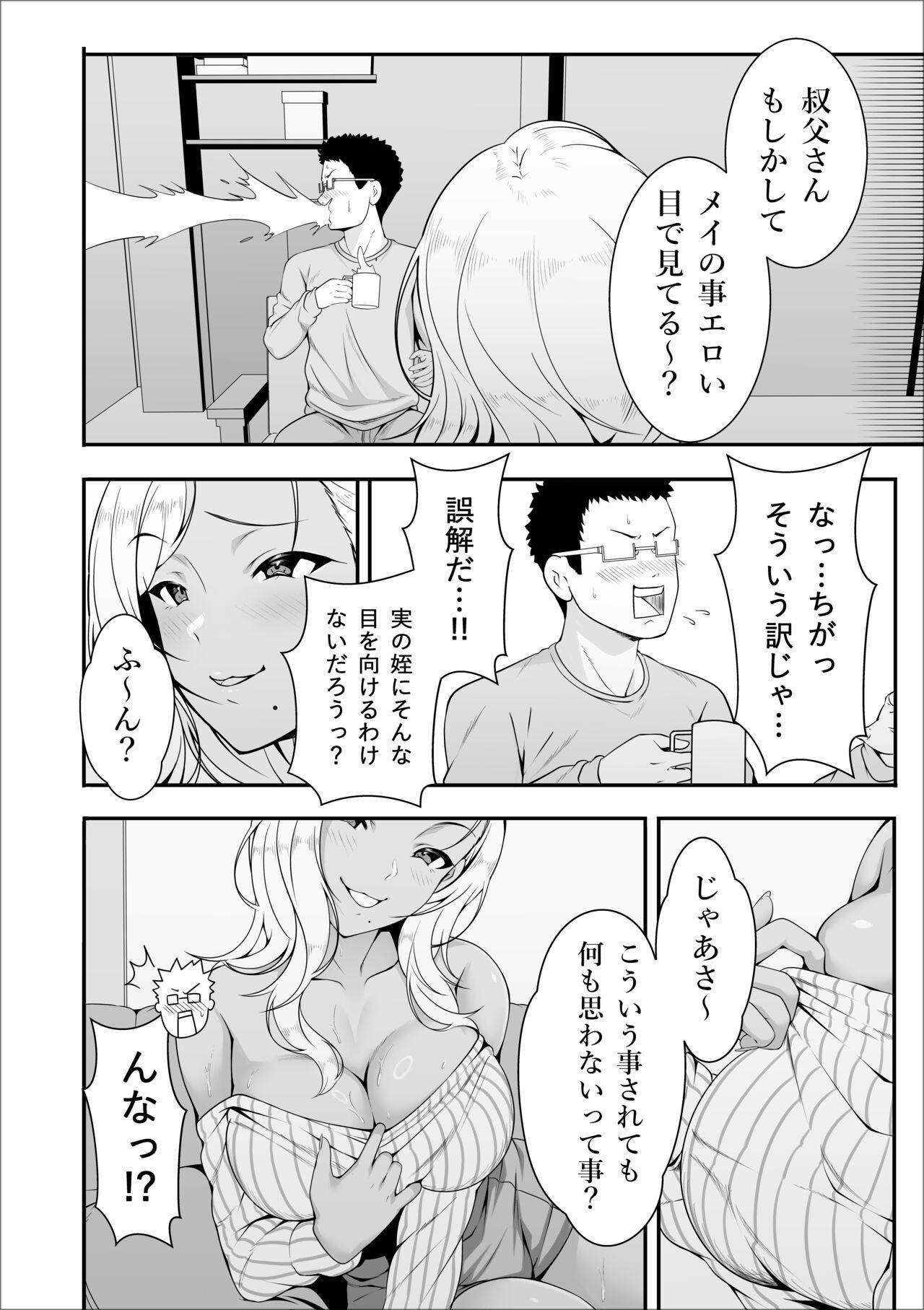 Puta Mei-chan wa, Bitch na Gal Desperate - Page 10