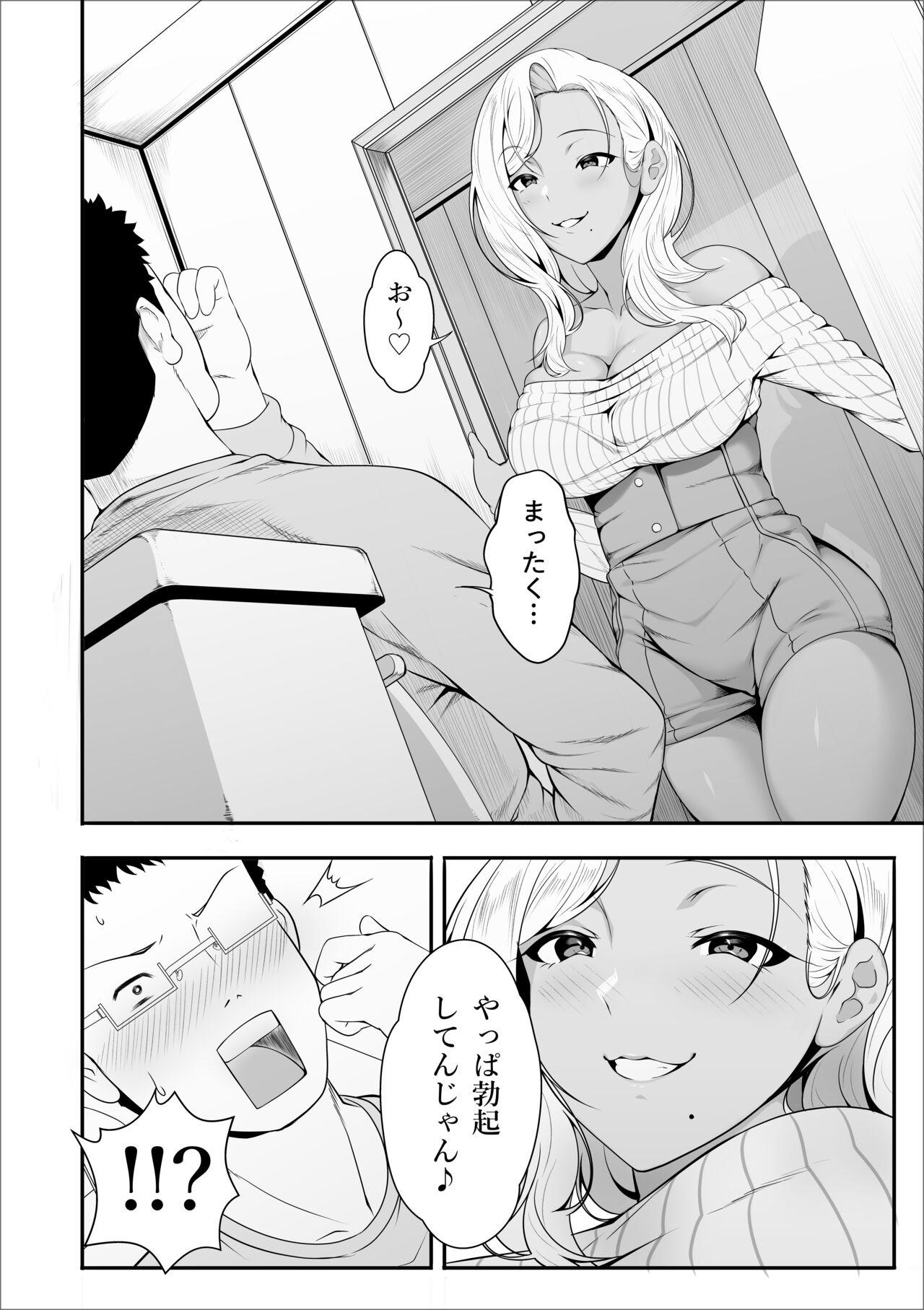 Puta Mei-chan wa, Bitch na Gal Desperate - Page 12