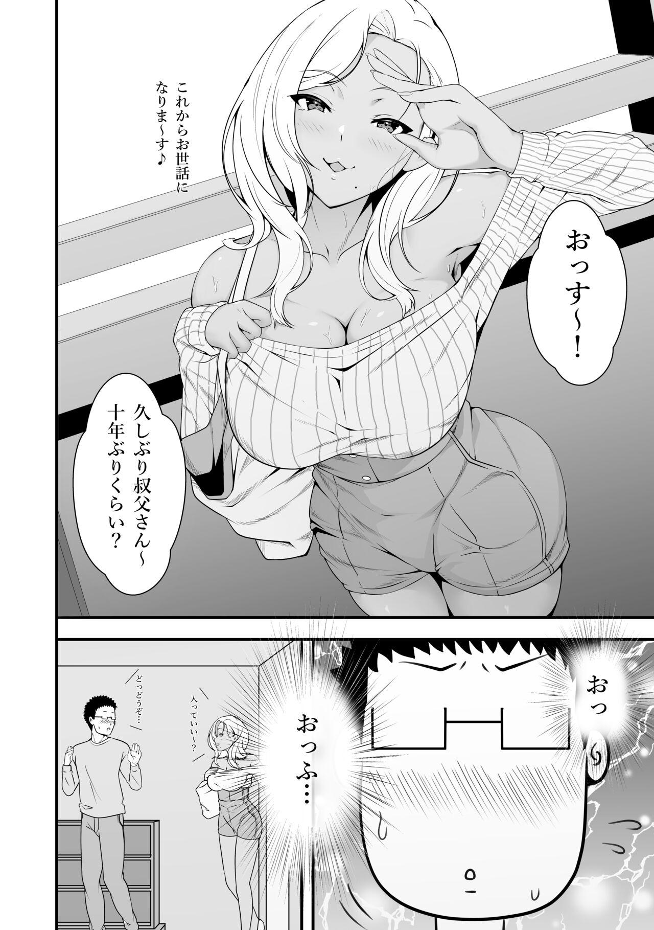 Puta Mei-chan wa, Bitch na Gal Desperate - Page 6