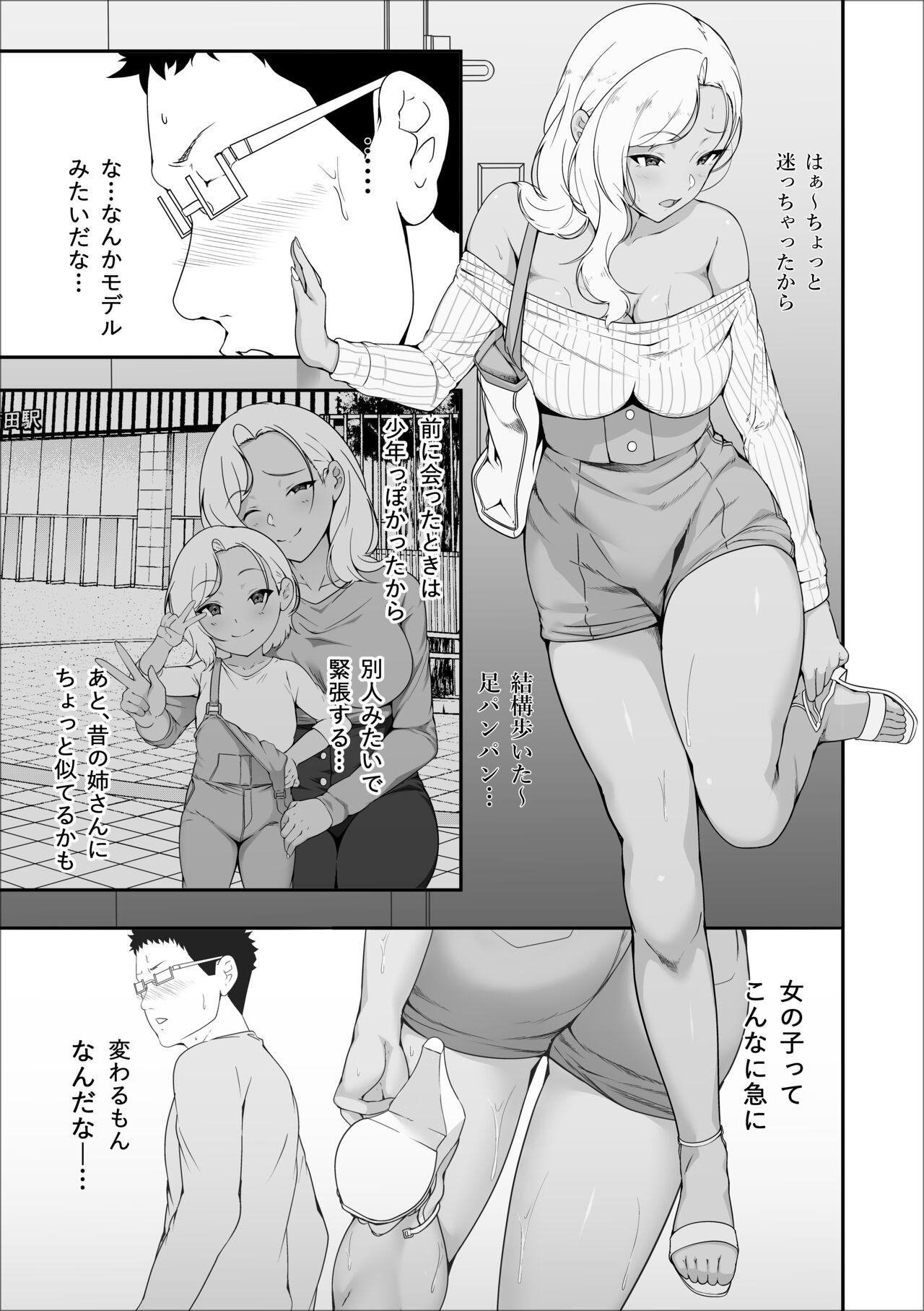 Gay Largedick Mei-chan wa, Bitch na Gal Pija - Page 7